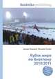 Кубок мира по биатлону 2010/2011, Джесси Рассел 