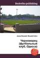 Черноморец (футбольный клуб, Одесса), Джесси Рассел 