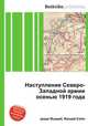 Наступление Северо-Западной армии осенью 1919 года, Джесси Рассел 