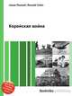 Корейская война, Джесси Рассел 