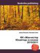 ФК "Манчестер Юнайтед" в сезоне 2010/2011, Джесси Рассел 