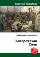 Запорожская Сечь, Джесси Рассел 