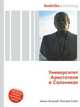 Университет Аристотеля в Салониках, Джесси Рассел 