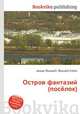 Остров фантазий (посёлок), Джесси Рассел 