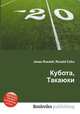 Кубота, Такаюки, Джесси Рассел 