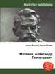 Матвеев, Александр Терентьевич, Джесси Рассел 