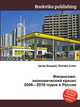 Финансово-экономический кризис 2008—2010 годов в России, Джесси Рассел 