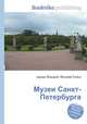 Музеи Санкт-Петербурга, Джесси Рассел 