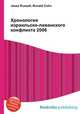 Хронология израильско-ливанского конфликта 2006, Джесси Рассел 