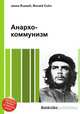 Анархо-коммунизм, Джесси Рассел 