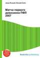 Матчи первого дивизиона ПФЛ 2007, Джесси Рассел 