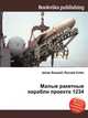 Малые ракетные корабли проекта 1234, Джесси Рассел 