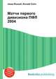 Матчи первого дивизиона ПФЛ 2004, Джесси Рассел 