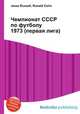 Чемпионат СССР по футболу 1973 (первая лига), Джесси Рассел 