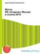 Матчи ФК "Спартак" Москва в сезоне 2010, Джесси Рассел 