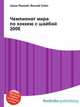Чемпионат мира по хоккею с шайбой 2008, Джесси Рассел 