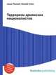 Терроризм армянских националистов, Джесси Рассел 
