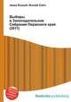 Выборы в Законодательное Собрание Пермского края (2011), Джесси Рассел 