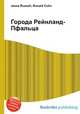 Города Рейнланд-Пфальца, Джесси Рассел 