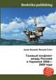Газовый конфликт между Россией и Украиной 2008—2009 года, Джесси Рассел 