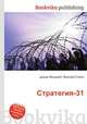 Стратегия-31, Джесси Рассел 