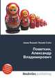 Поветкин, Александр Владимирович, Джесси Рассел 