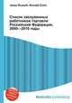 Список заслуженных работников торговли Российской Федерации, 2000—2010 годы, Джесси Рассел 