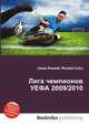 Лига чемпионов УЕФА 2009/2010, Джесси Рассел 