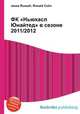 ФК "Ньюкасл Юнайтед" в сезоне 2011/2012, Джесси Рассел 