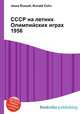 СССР на летних Олимпийских играх 1956, Джесси Рассел 