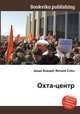 Охта-центр, Джесси Рассел 