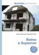 Война в Хорватии, Джесси Рассел 