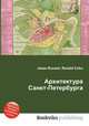 Архитектура Санкт-Петербурга, Джесси Рассел 