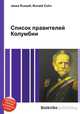 Список правителей Колумбии, Джесси Рассел 