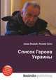 Список Героев Украины, Джесси Рассел 