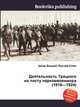 Деятельность Троцкого на посту наркомвоенмора (1918—1924), Джесси Рассел 