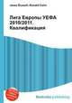 Лига Европы УЕФА 2010/2011. Квалификация, Джесси Рассел 