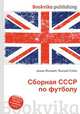 Сборная СССР по футболу, Джесси Рассел 