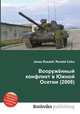 Вооружённый конфликт в Южной Осетии (2008), Джесси Рассел 