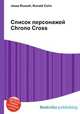 Список персонажей Chrono Cross, Джесси Рассел 