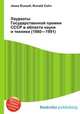 Лауреаты Государственной премии СССР в области науки и техники (1980—1991), Джесси Рассел 