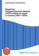 Лауреаты Государственной премии СССР в области науки и техники (1967—1979), Джесси Рассел 