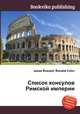 Список консулов Римской империи, Джесси Рассел 