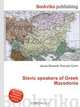 Slavic speakers of Greek Macedonia, Jesse Russell,Ronald Cohn 