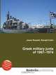 Greek military junta of 1967–1974, Jesse Russell,Ronald Cohn 