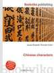 Chinese characters, Jesse Russell,Ronald Cohn 