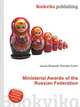 Ministerial Awards of the Russian Federation, Jesse Russell,Ronald Cohn 