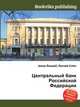 Центральный банк Российской Федерации, Джесси Рассел 
