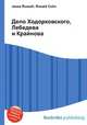 Дело Ходорковского, Лебедева и Крайнова, Джесси Рассел 