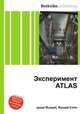 Эксперимент ATLAS, Джесси Рассел 